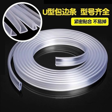 🔥slk嚴選🔥購滿199出貨 U型透明橡膠包邊條密封條玻璃機械封邊條魚缸拉筋防撞條耐高溫 精選