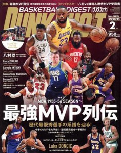  ＤＵＮＫ　ＳＨＯＯＴ(Ｎｏ．３２５　２０２０年２月号) 月刊誌／日本スポーツ企画出版