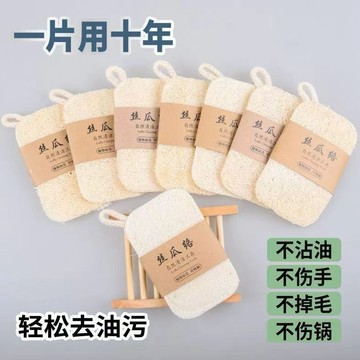 🔥臺灣出貨🔥天然絲瓜絡洗碗刷鍋抹布家用廚房沾油絲瓜瓤洗碗百潔布刷碗瓜瓤