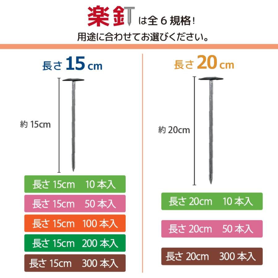 daim 防草シート押さえ 楽釘 長さ15cm 100本入 園芸 防草 雑草対策 防草シート ピン 釘 押さえ おさえ ガーデニング 家庭菜園 シート 農業資材