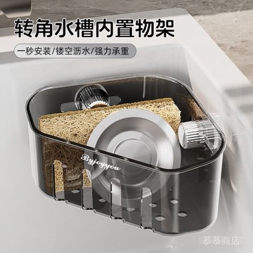 ✨可開發票#優懃轉角水槽內置物架海綿廚房水槽抹佈瀝水架壁掛多功能收納掛籃#免運