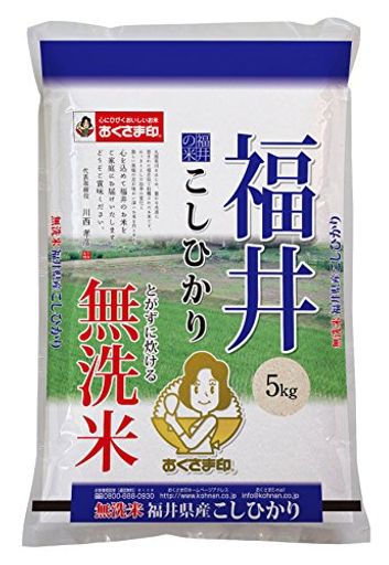 おくさま印 福井県 無洗米 コシヒカリ 5KG令和5年産