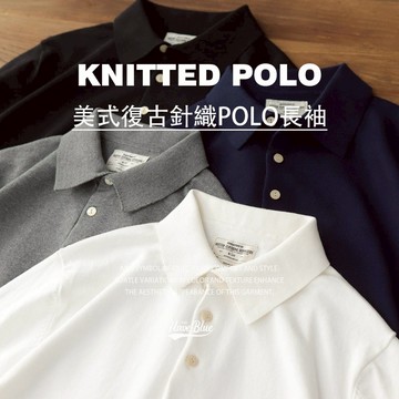 重磅針織POLO衫 【我只賣不透的白T】純棉針織POLO衫 男 長袖 秋冬新款 百搭休閒上衣 合身質感男裝