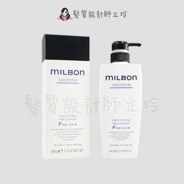 立坽『瞬間護髮』哥德式公司貨 Milbon 絲柔護髮素(細軟髮用)500g HH16 HH03
