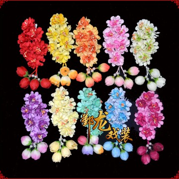 寧波銀龍戲劇戲曲京劇越劇花旦青衣小旦丫鬟頭花鬢花耳新款六朵花