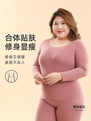 特大碼衛生衣褲女士加絨加厚秋冬打底衫秋衣秋褲套裝內衣褲【聚物優品】