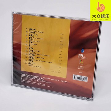 雨林唱片 H070 鳳凰于飛 DSD 1CD 全新正版