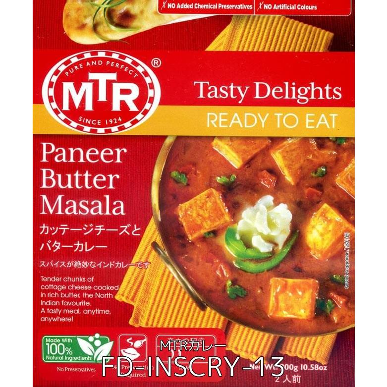 自由に選べるセット レトルトカレー MTR インド料理 (自由に選べる5個セット)インドのレトルト野菜カレー