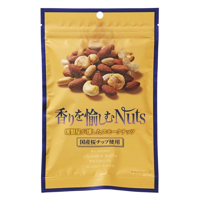 NihonbashiBar 香りを愉しむNuts 燻製屋が燻したスモークナッツ 110g×5袋