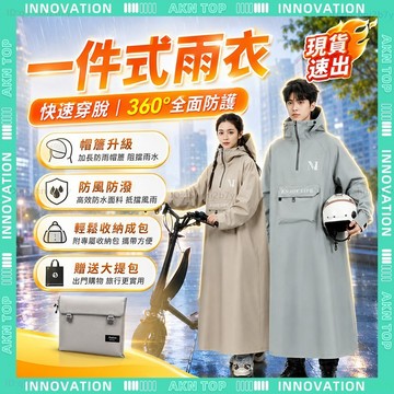 🌧️【現貨隔日達】雨衣一件式 連身雨衣 雨衣「一體收納」贈收納袋 寬鬆版型 機車雨衣 雨衣 一件式 暴雨級雨衣🌧️
