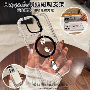日系貓咪 Magsafe磁吸金屬隱形鏡頭支架 鏡頭支架 iPhone16 15 14 13 12 11 Pro  防摔殼