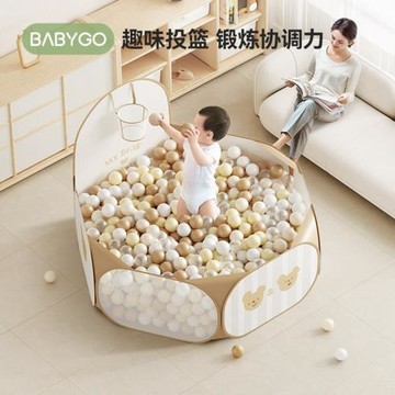 BABYGO可折疊寶寶海洋球池兒童帳篷游戲池嬰兒童彩色球小投手球池