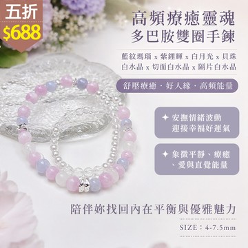 ★五折價$688★糖罐子【TT3555】高頻療癒靈魂多巴胺雙圈手鍊→現貨