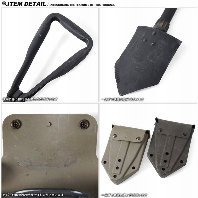 実物 USED 米軍 ENTRENCHING TOOL フォールディングショベル カバー 