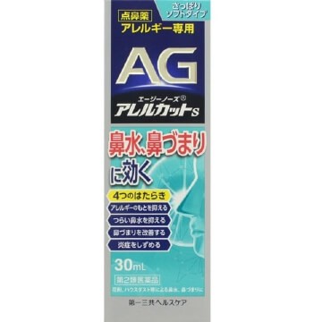 第一三共 AG抗過敏鼻炎噴霧S  30ml【第2類醫藥品】