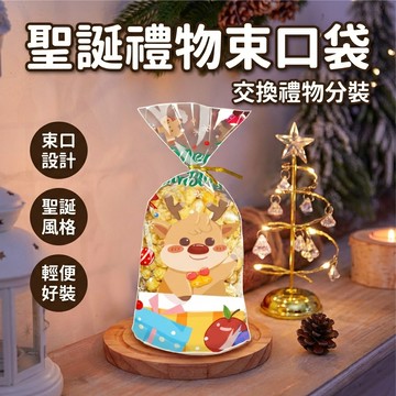 【台灣現貨】聖誕糖果袋 糖果袋 糖果包裝袋 禮品袋 禮物袋 包裝袋 分裝袋 束口袋 點心袋 聖誕節 裝飾禮品袋