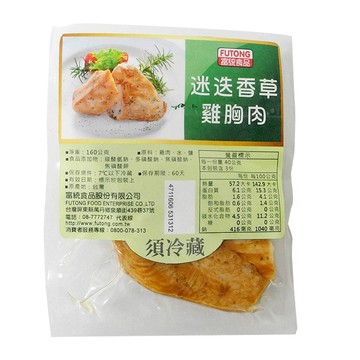 富統迷迭香草雞胸肉-160g