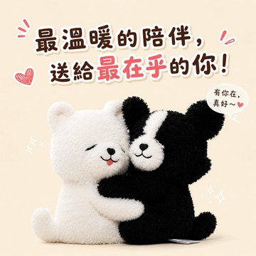 💘客製化刻字【COZY PLUS+】抱抱狗狗毛絨玩偶雙入組 JUL14#CP3026 玩偶 娃娃 禮物 生日禮物 交換禮 聖誕禮物 情人節禮物 男生禮物 女生禮物