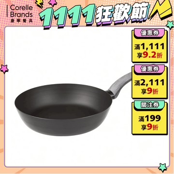 【美國康寧 WORLD KITCHEN】平煎拿鐵鍋24cm-黑色(不沾鍋/IH爐適用)