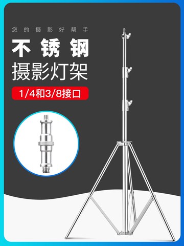 不銹鋼攝影燈架2.8米升級版全金屬加粗大管徑閃光燈燈架子影棚外拍燈支架拍照三腳架