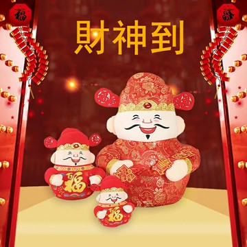 【免運】新年大財神擺件 商場場景布置 財神爺裝扮 春節酒店超市櫥窗裝飾擺件 財神到