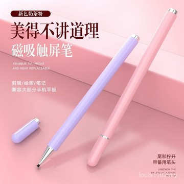 臺灣🚍8H出🉑觸屏筆ipad觸控筆電容筆平闆手機pencil手寫筆細頭安卓通用繪畵