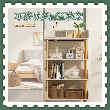 【🚚現貨-彰化發】 💒 可移動多層置物架 板材書架  置物架 書架  簡約置物架 收納架 層架 儲物架 展示架 陳列架