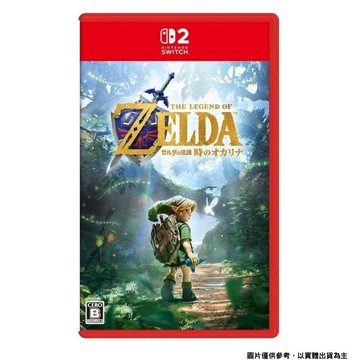 NS2｜NS 遊戲 NS2 Switch 2 薩爾達傳說 時之笛 重製中文版(國際版封面)
