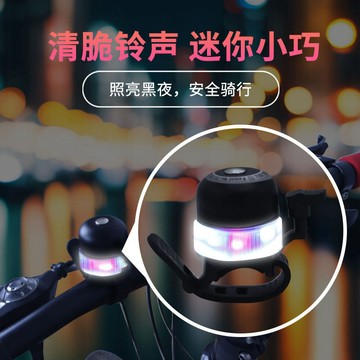 自行車鈴鐺 腳踏車喇叭 腳踏車配件 腳踏車鈴鐺 公路自行車彩色鋁閤金小鈴鐺燈光公路車折疊車平衡車騎行裝備 NKVA