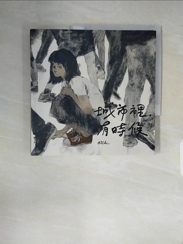 【書寶二手書T1／漫畫書_ZWT】城市裡，有時候_61Chi, Daniel Teitler