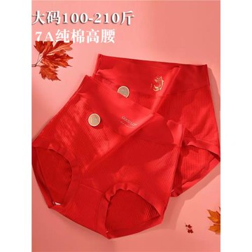 紅色女內褲大碼200斤A類純棉高腰無痕包臀底褲新年本命年結婚禮物