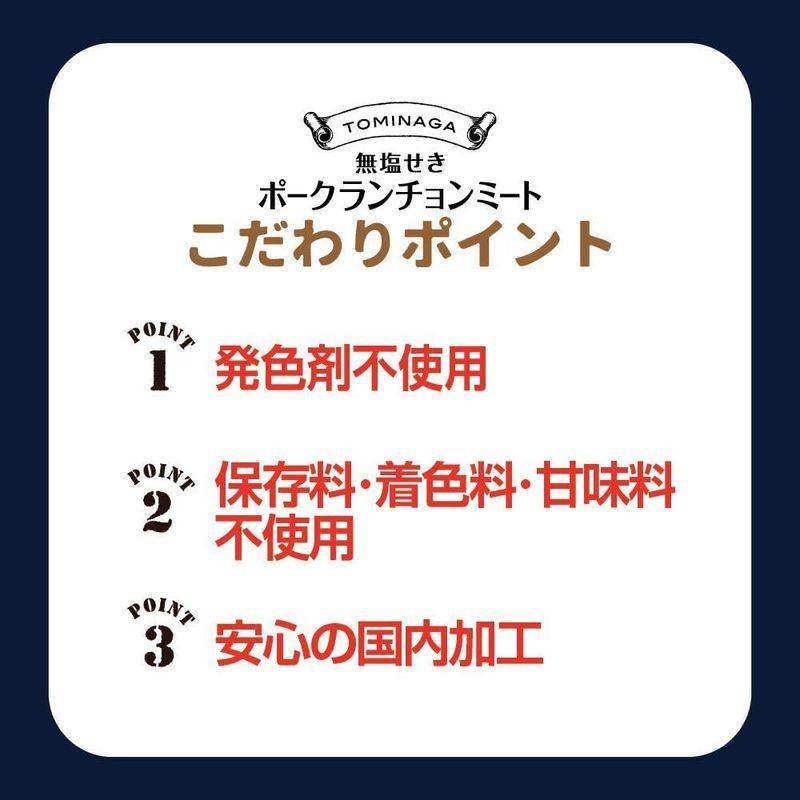 富永 発色剤無添加 ポークランチョンミート 缶詰 190g ×24個 無塩漬 無塩せき