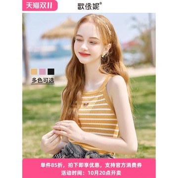條紋針織吊帶背心女內搭2026新款秋外穿掛脖法式短款打底無袖上衣
