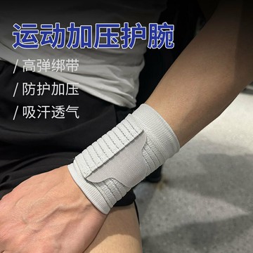 健身戶外運動護腕助力帶舉重護手腕繃帶防扭傷護具男女加壓綁帶