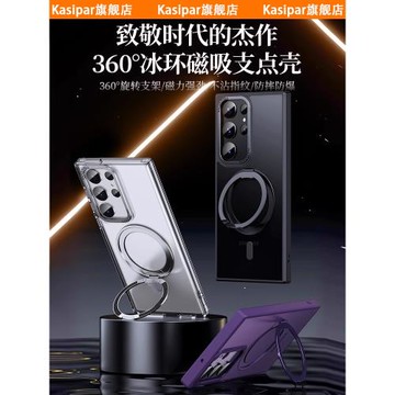 三星s24ultra手機殼磁吸旋轉支架s23ultra新款磨砂透明手機套s24+金屬鏡頭全包s23十防摔支點殼plus超薄適用