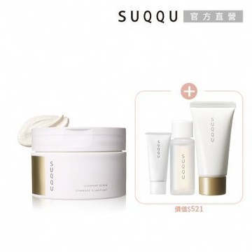 SUQQU 夏日調理磨砂組