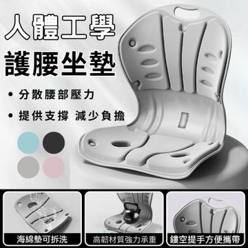 加高款人體工學護腰坐墊 可拆洗坐墊 護腰靠墊 人體工學 骨盆枕 美臀坐墊 護腰 椅墊 駝背