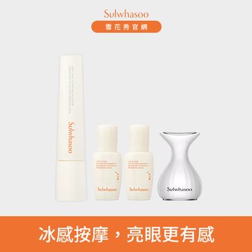 【新品上市】潤燥養膚煥活眼萃組 加贈 冷敷儀