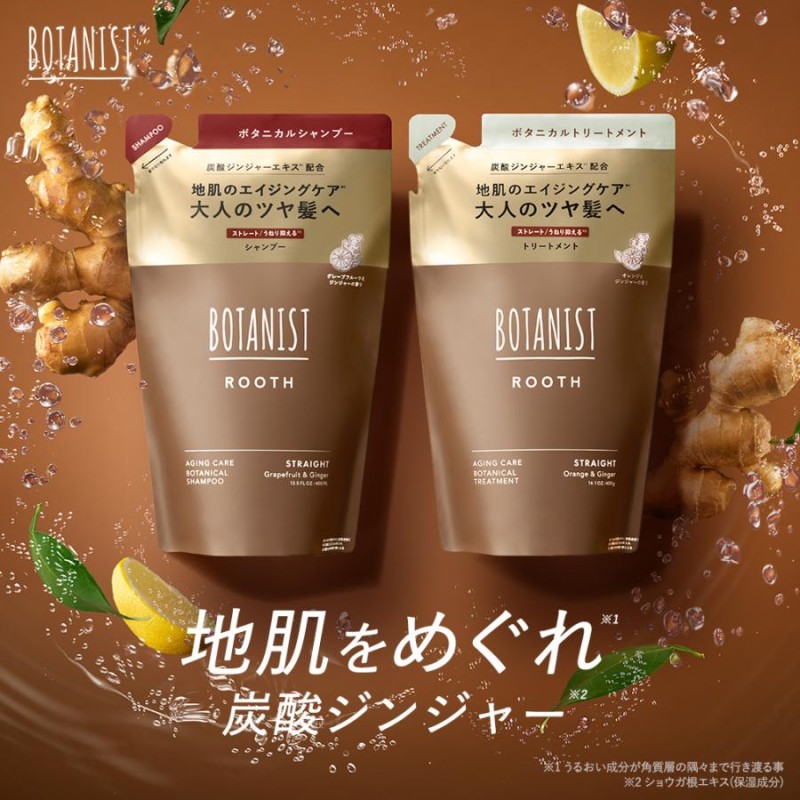 botanist シャンプー ストア 詰め替え