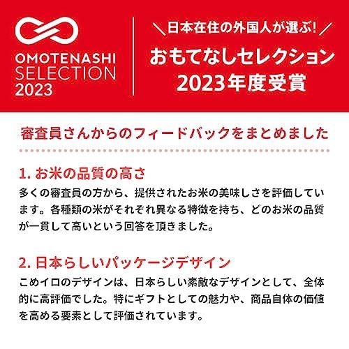 新米 山形米食べ比べセット こめイロ6 2023年 おもてなしセレクション受賞 つや姫 夢ごこち ミルキークイーン コシヒカリ はえぬき ひとめぼれ