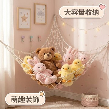 ✅品質把關✅三角網兜毛絨  玩具  壁掛 收納 免打孔兒童房宿舍大容量  玩偶  神器結實款
