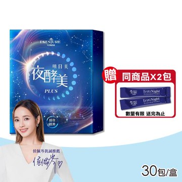 【大漢酵素】 明日美夜酵美粉PLUS 30包/盒