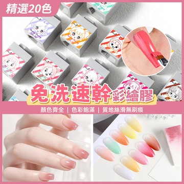 免洗速幹彩繪膠 罐裝拍拍膠20色甲油膠套組 美甲凝膠 色彩飽滿絲滑凝膠 指甲油膠 積木灌裝卡通貼紙款8ml 固態色膠