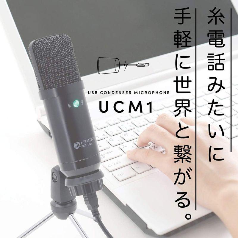 キクタニ USB コンデンサーマイク PC用マイク スタンド付属 ゲーム実況 宅録 テレワーク 生放送 Skype Windows Mac対