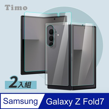 【Timo】SAMSUNG Galaxy Z Fold7 全透明內外水凝保護貼膜(軟膜)-2入組