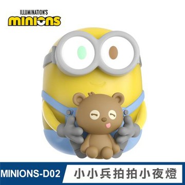 MINIONS 小小兵 Bod&Tim熊造型拍拍小夜燈(MINIONS-D02)正版授權