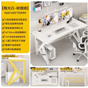 碳釺維紋臺式電腦桌 雙H型結構加固160x60x75CM 電腦桌 電競桌 書桌 長方形桌 辦公桌 人體工學桌