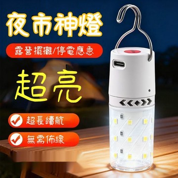 🛒臺灣出貨🏵️USB充電LED應急燈泡 超亮露營燈 掛鉤照明燈 停電照明夜市擺攤戶外必備CUXZ