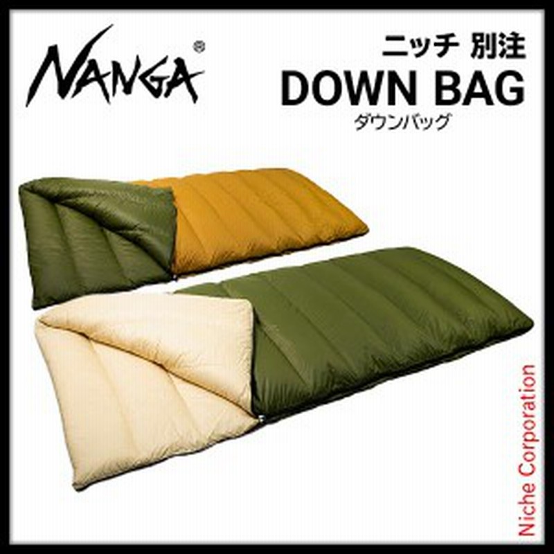 ナンガ シュラフ ニッチオリジナル ダウンバッグ スクウェア 800std Nanga Ne21 800sq スクエア 寝袋 キャンプ 封筒型 アウトドア 通販 Lineポイント最大1 0 Get Lineショッピング