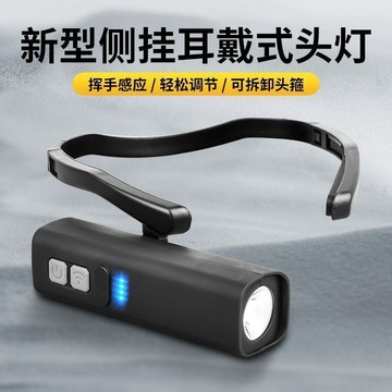 🔥臺灣出🔥2025新款頭燈強光超亮充電戶外登山夜釣魚專用超長續航感應耳掛式